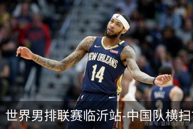 世界男排联赛临沂站-中国队横扫古巴队 获赛季首胜